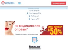 Tablet Screenshot of glaza63.ru